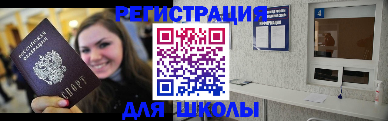 прописка регистрация в Славянске-на-Кубани