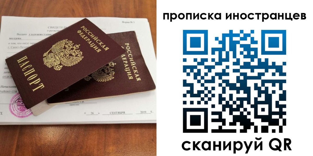 прописка штамп в Славянске-на-Кубани