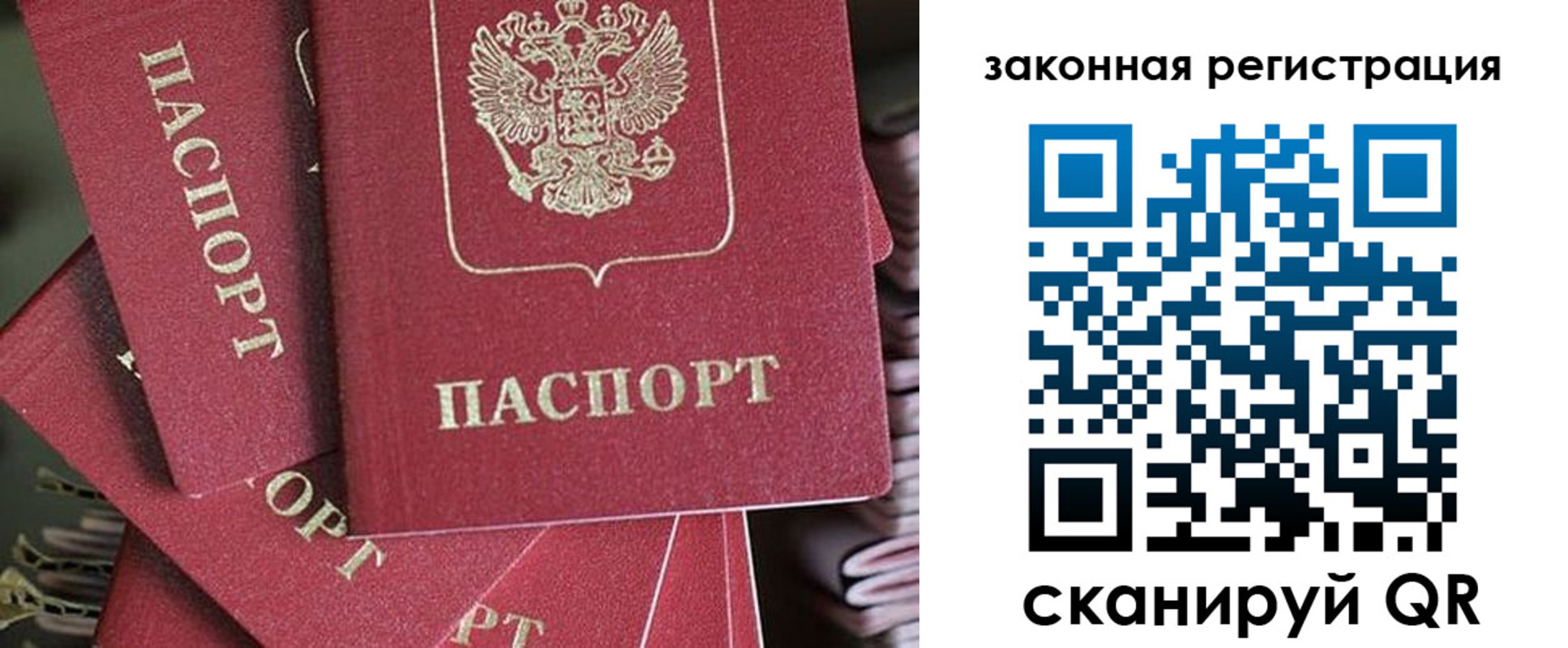 прописка иностранных граждан в Славянске-на-Кубани
